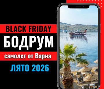 Черен петък Почивка в Бодрум със самолет от Варна - 7 нощувки